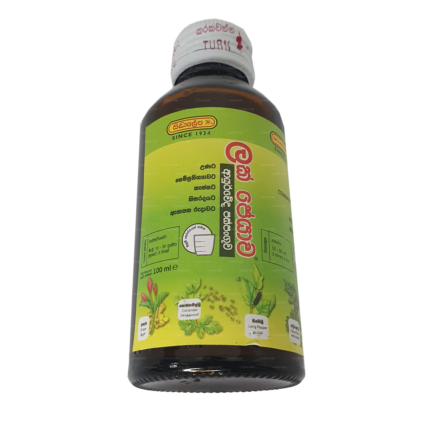 Siddhalepa Lakpeye (100ml)