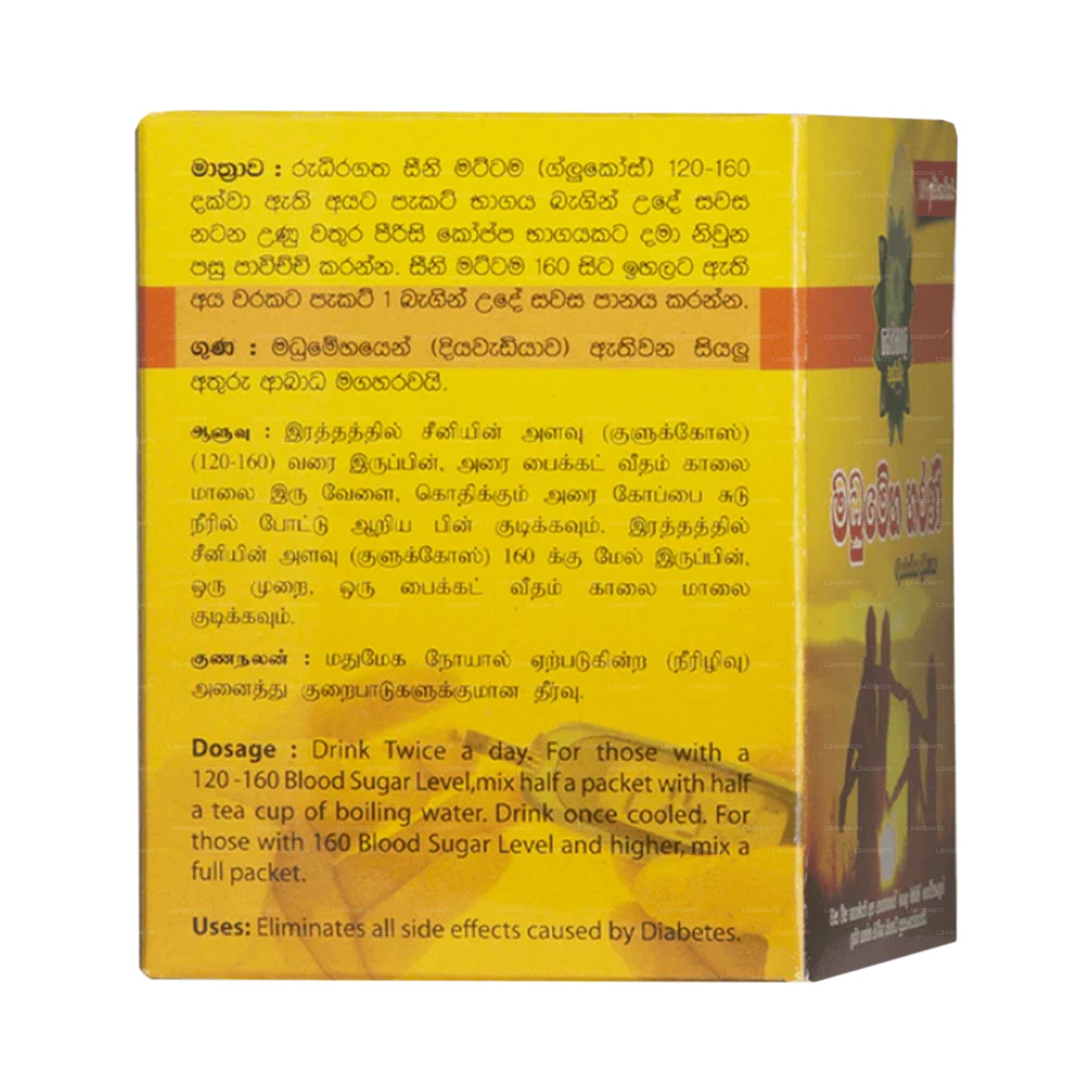 Sewanagala Ayurveda Madhumeha Harani Choornaya (15 pakker)
