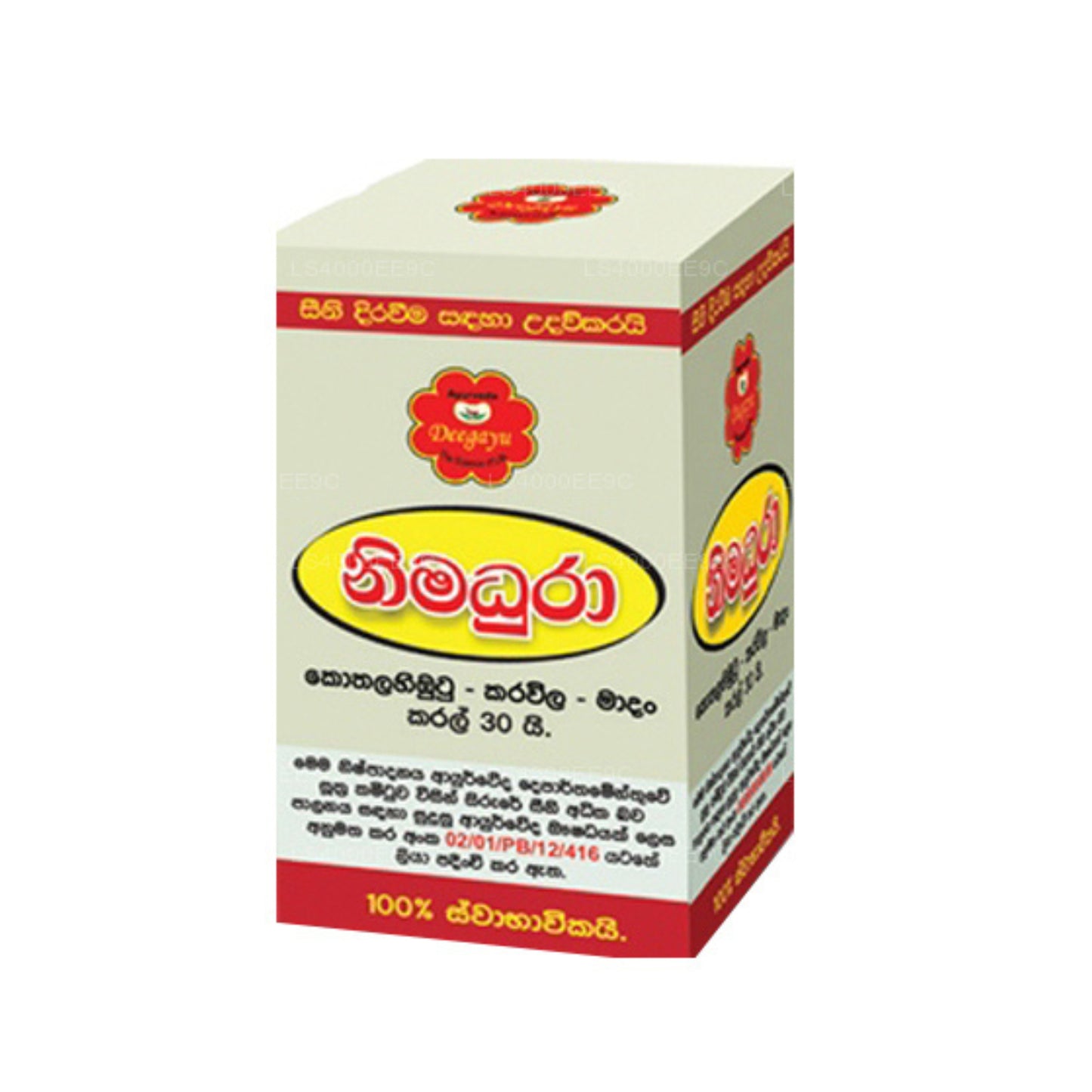 Dighayu Nimadura (30 kapitler)