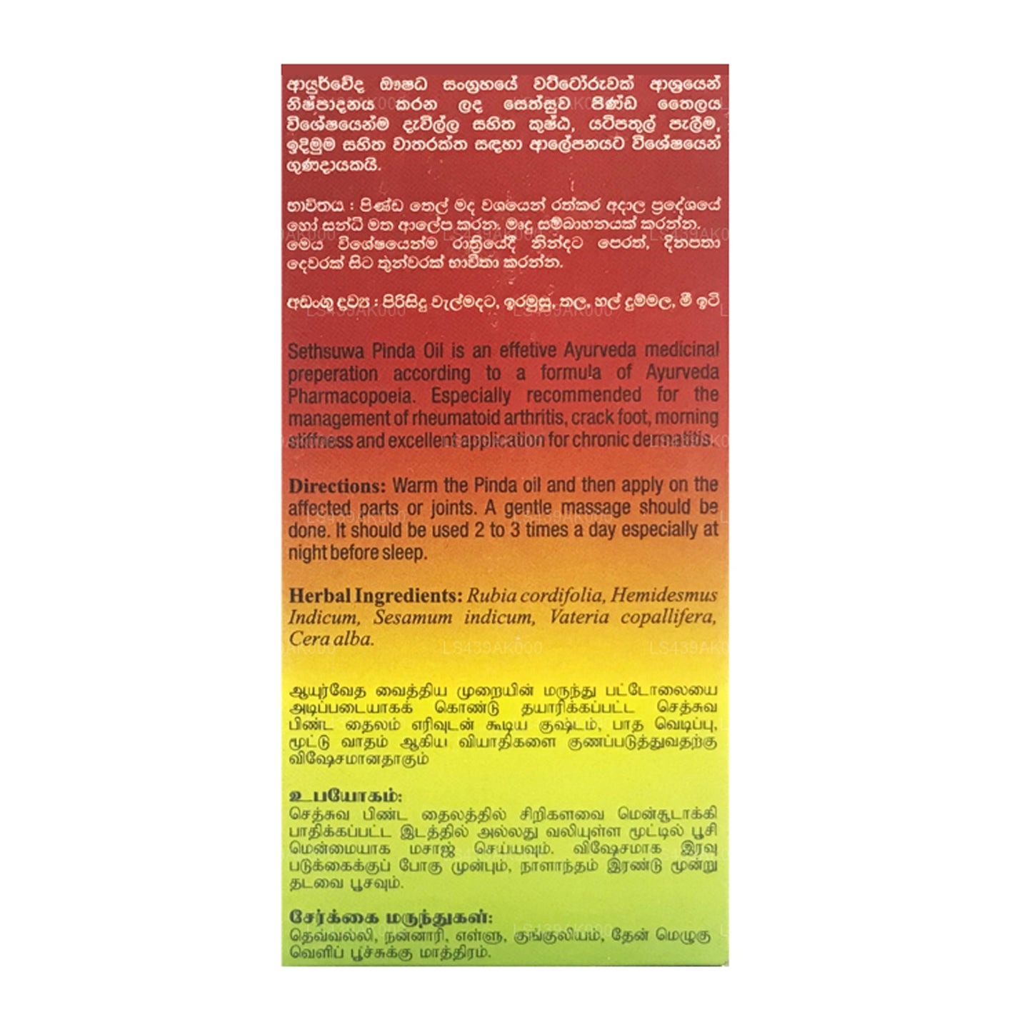 Sethsuwa Pinda Olie (60ml)