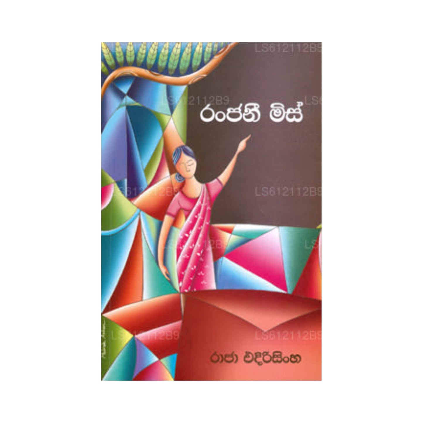 Ranjani Miss