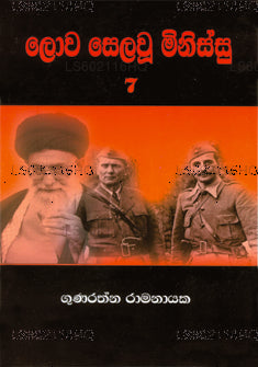 Lowa Selawu Minissu 07