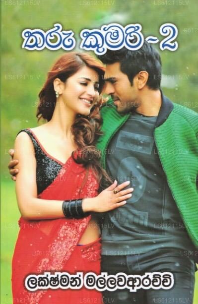 Tharu Kumari 2 by Lakshman Mallawarachchi