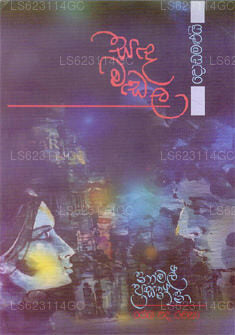 Sadamadala Dodamalui