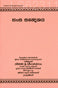 Hansa Sandeshaya