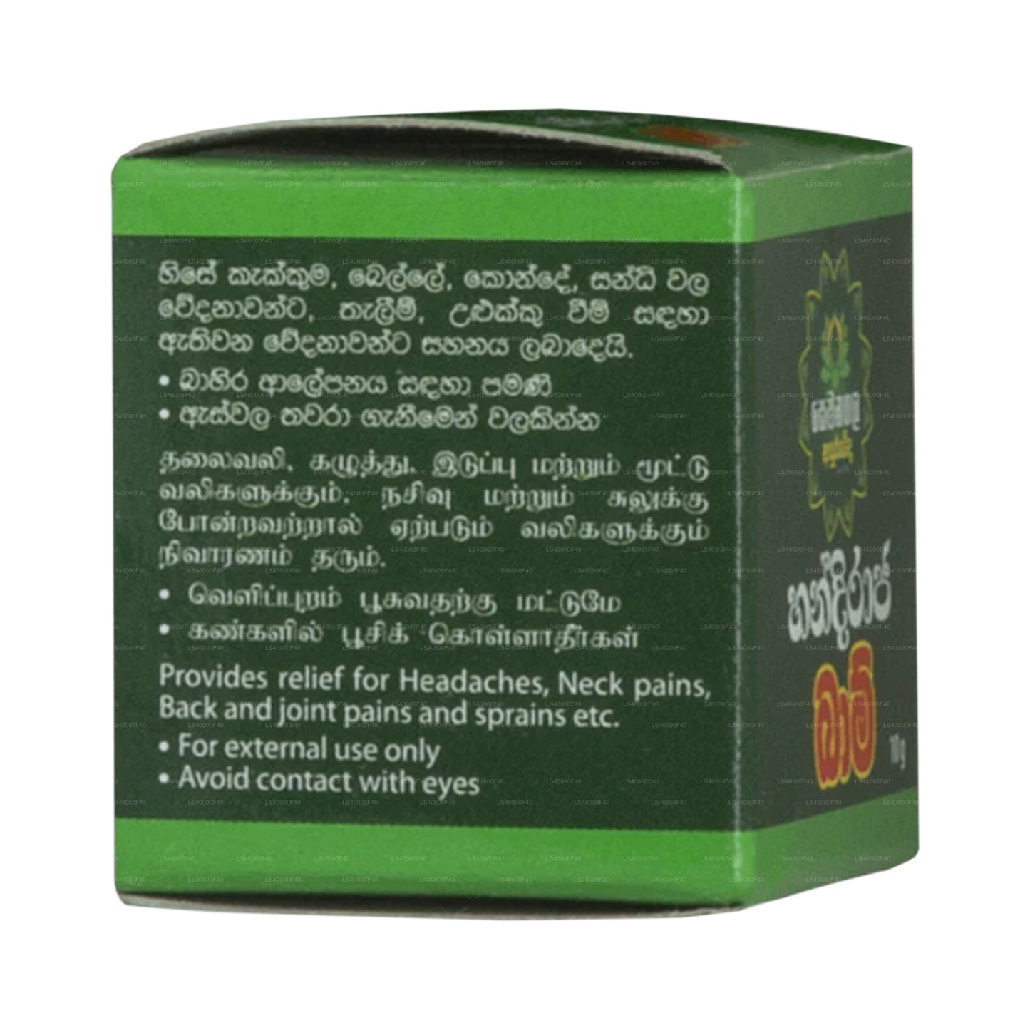 Sewanagala Ayurveda Handiraja Balm (10g)