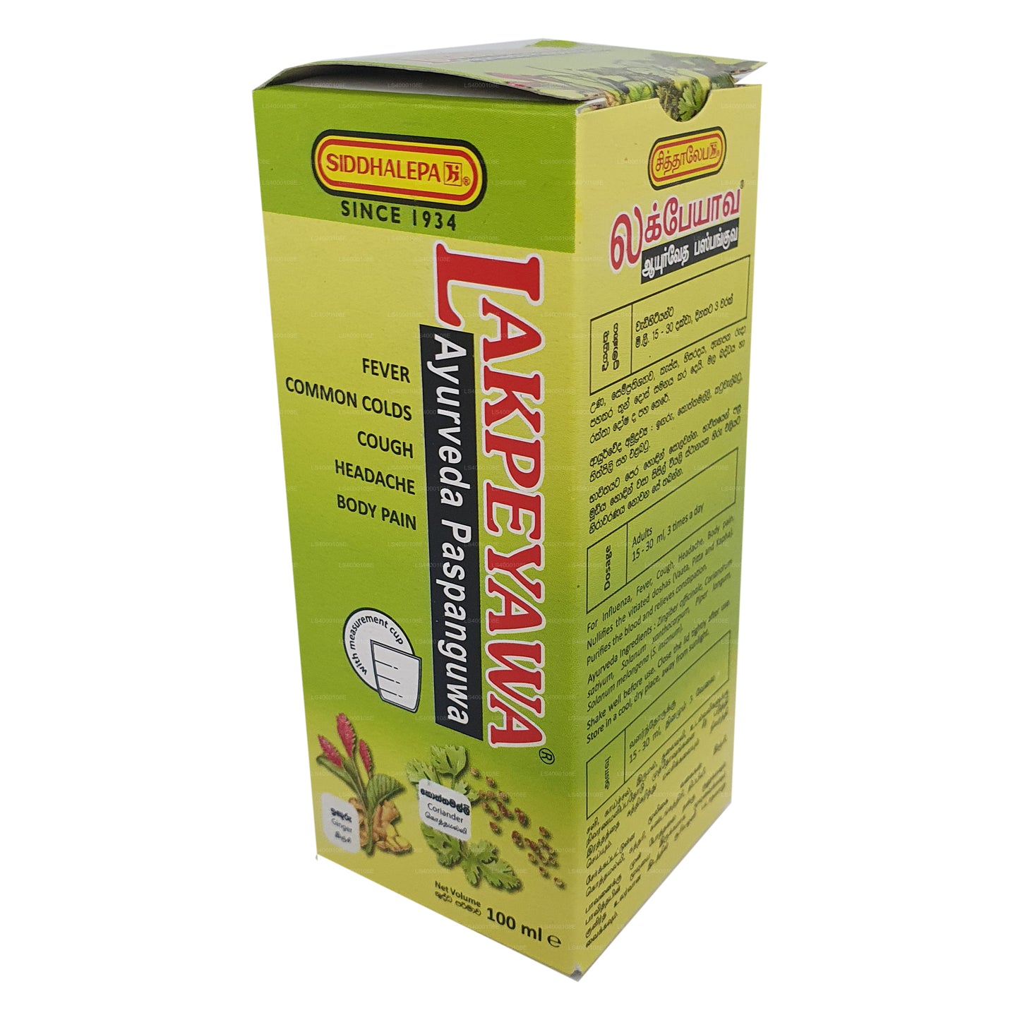 Siddhalepa Lakpeye (100ml)