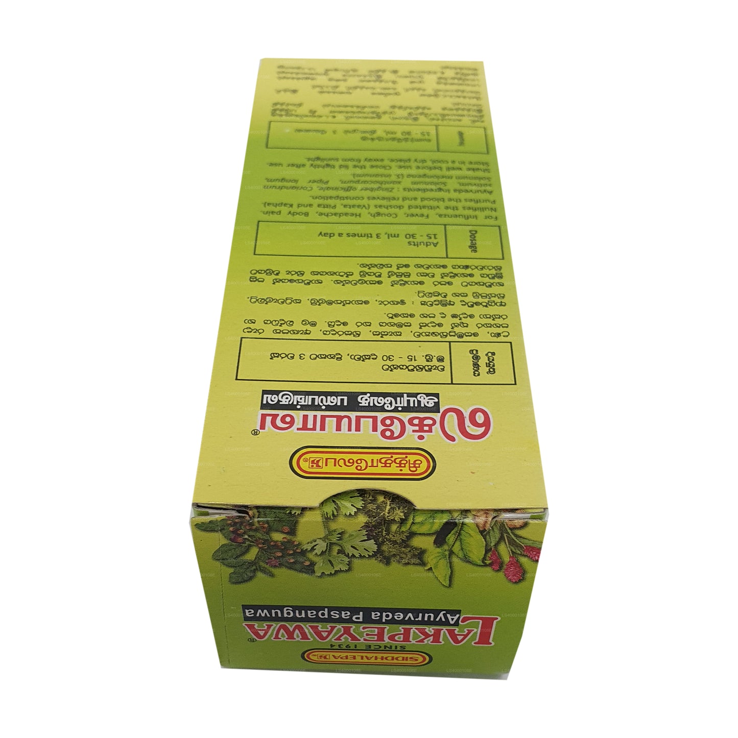 Siddhalepa Lakpeye (100ml)