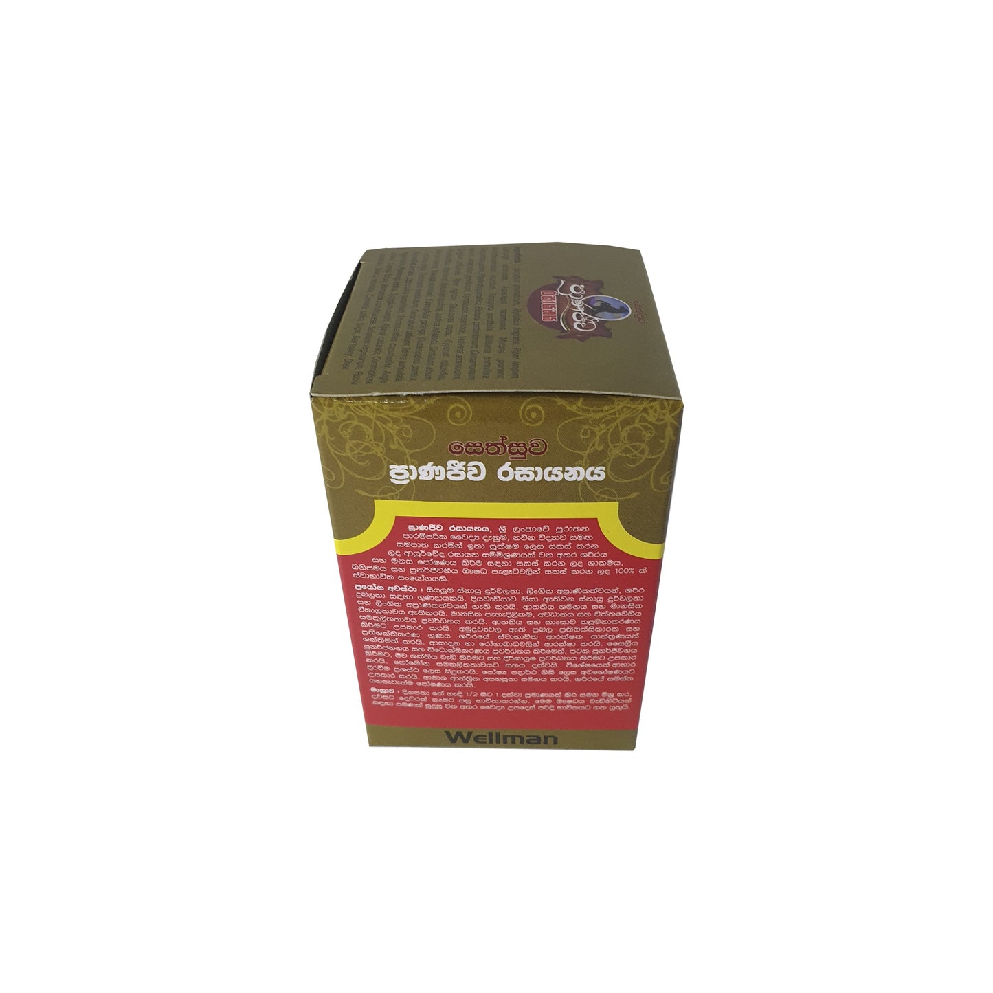 Sethsuwa Pranajeewa Rasayanaya (Wellman) 100g