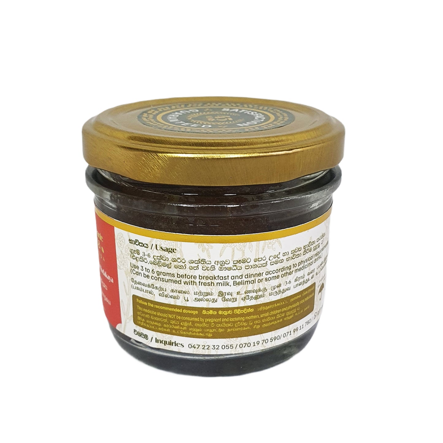 Sanjeewanie Srimath Madana Modakaya (130 g)