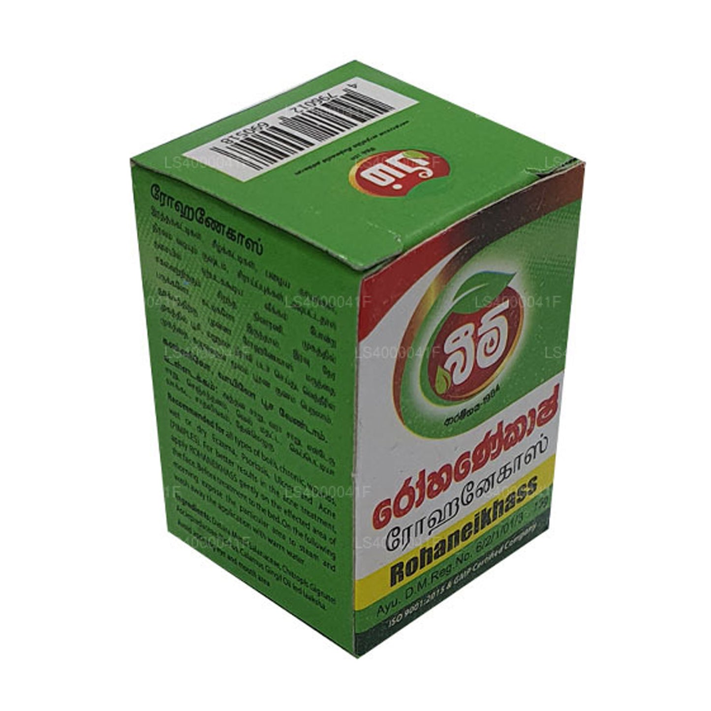 Beam Rohaneikhass Balsam