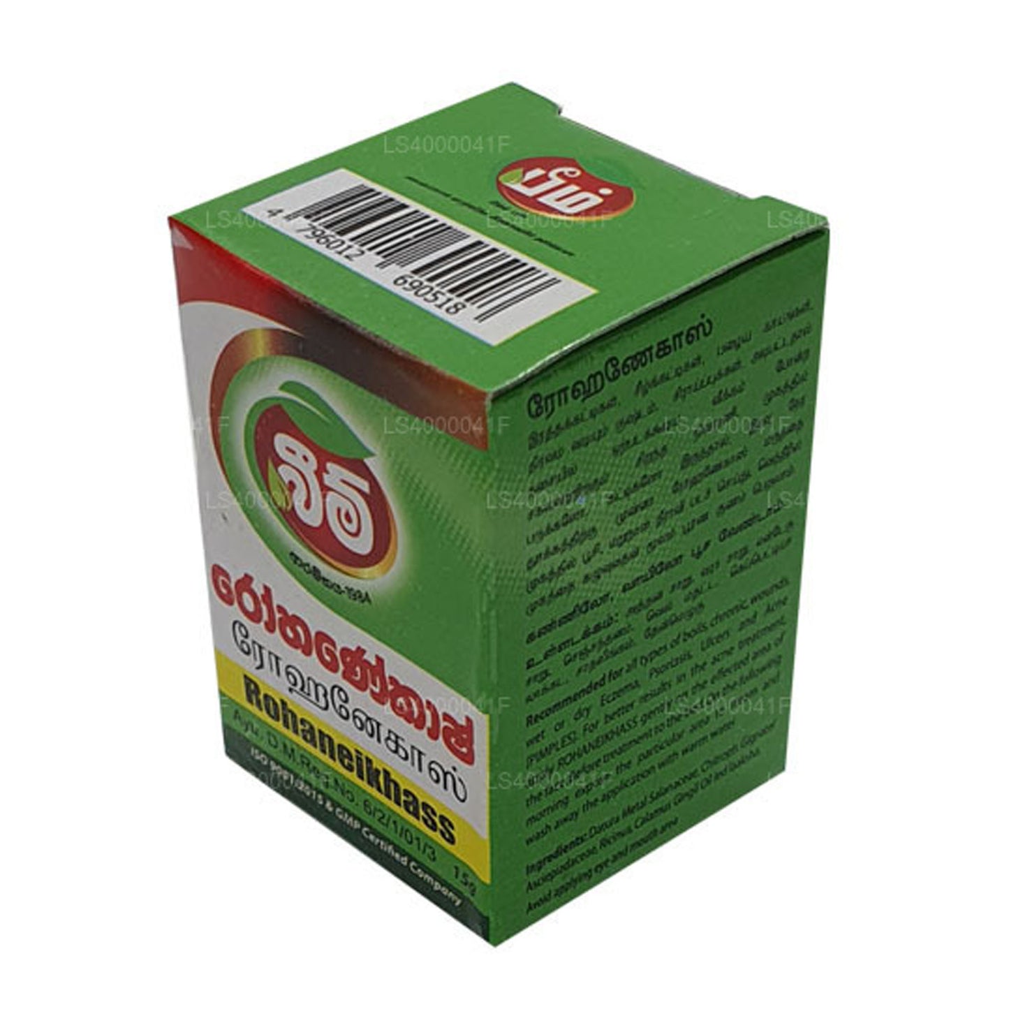Beam Rohaneikhass Balsam