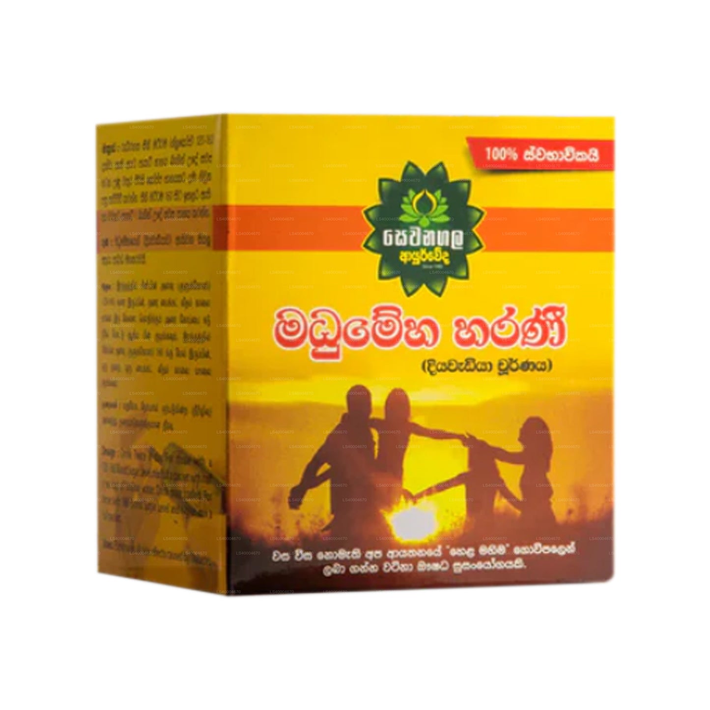 Sewanagala Ayurveda Madhumeha Harani Choornaya (15 pakker)