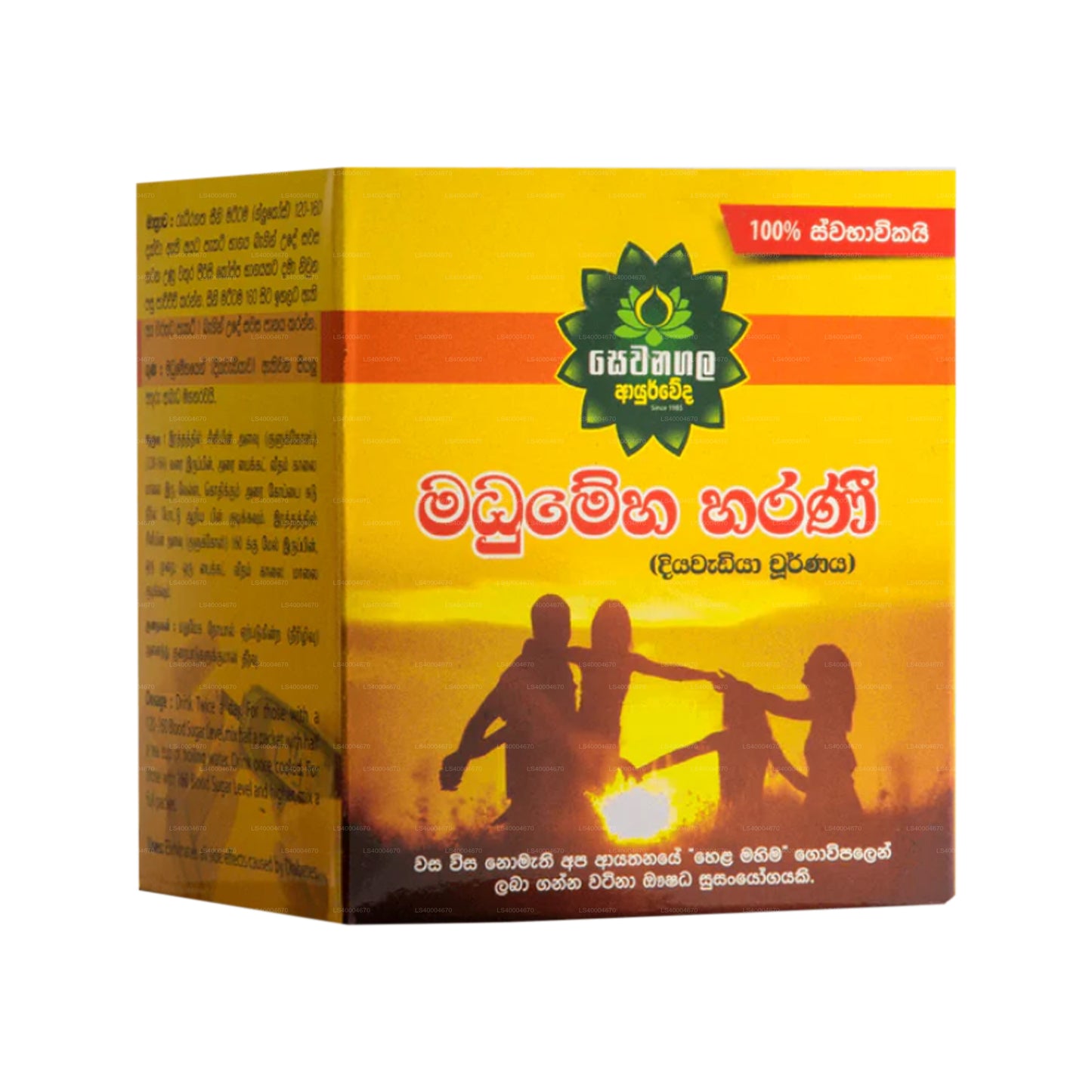 Sewanagala Ayurveda Madhumeha Harani Choornaya (15 pakker)