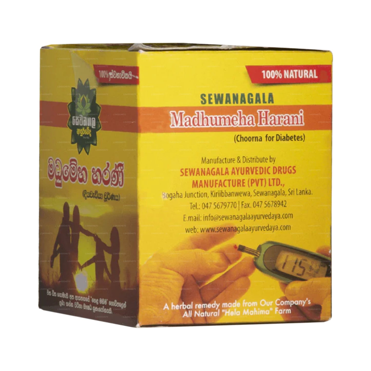Sewanagala Ayurveda Madhumeha Harani Choornaya (15 pakker)
