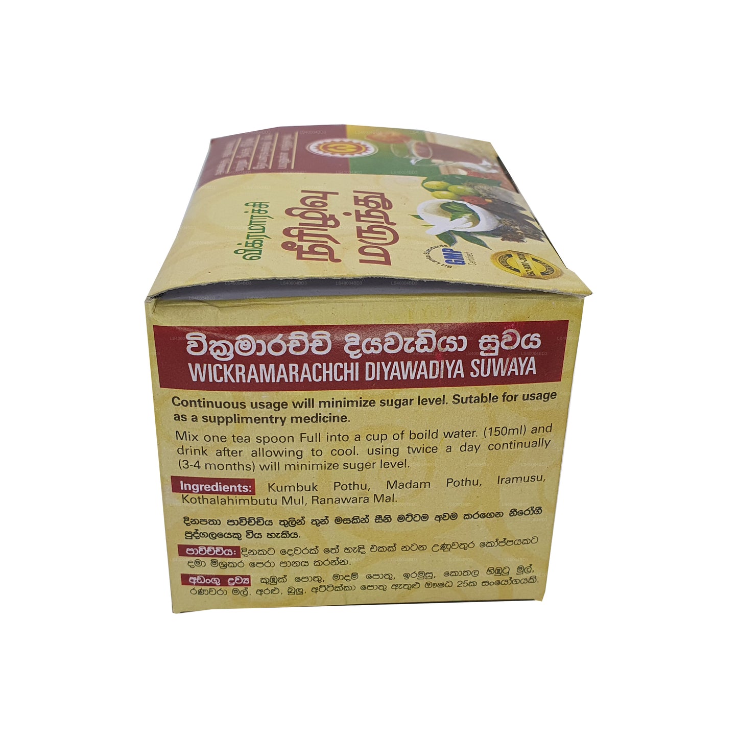 Wickramarachchi Labs Diawadiya Suwaya (100g)