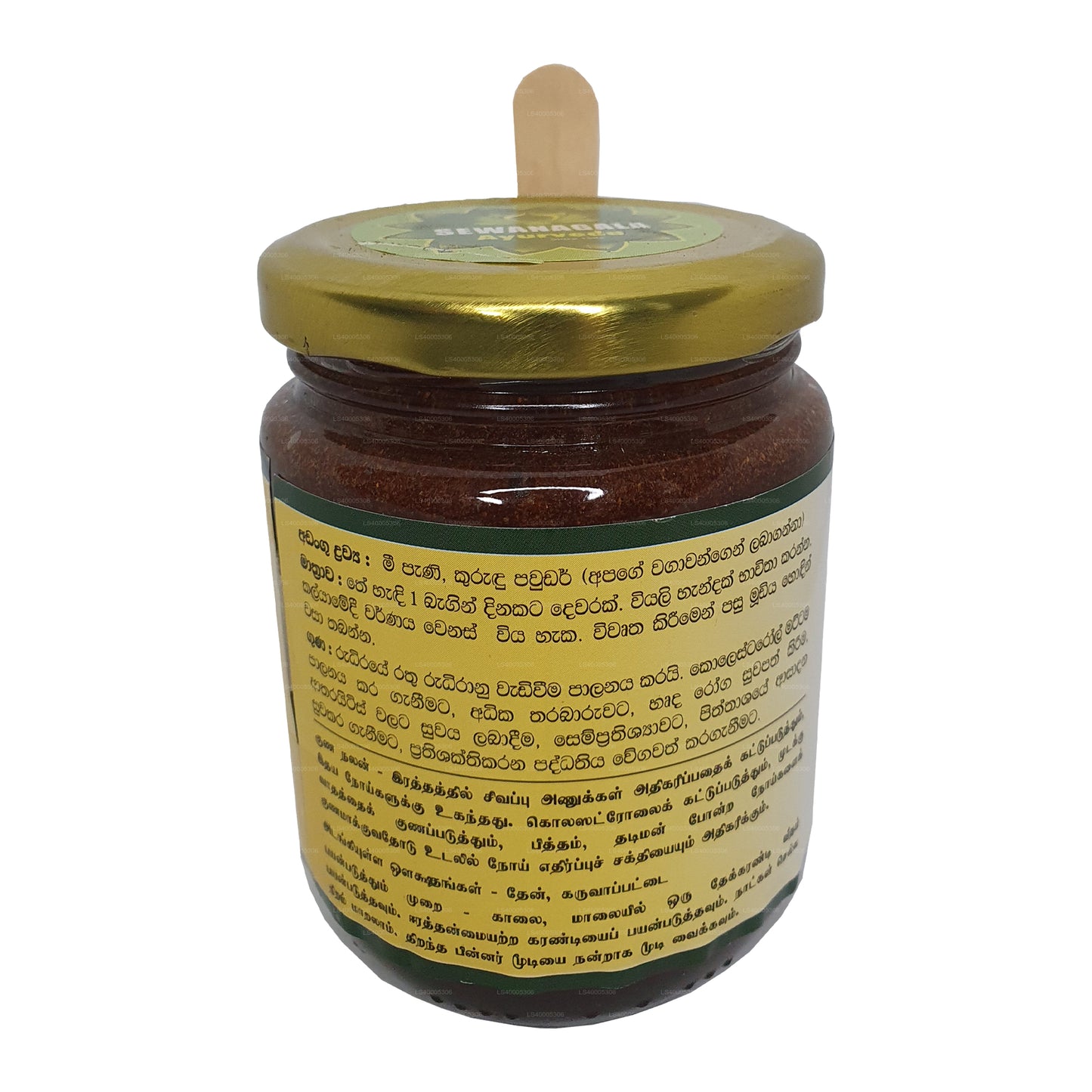 Sewanagala Ayurveda Honeybee & Cinnamon Mix (250g)