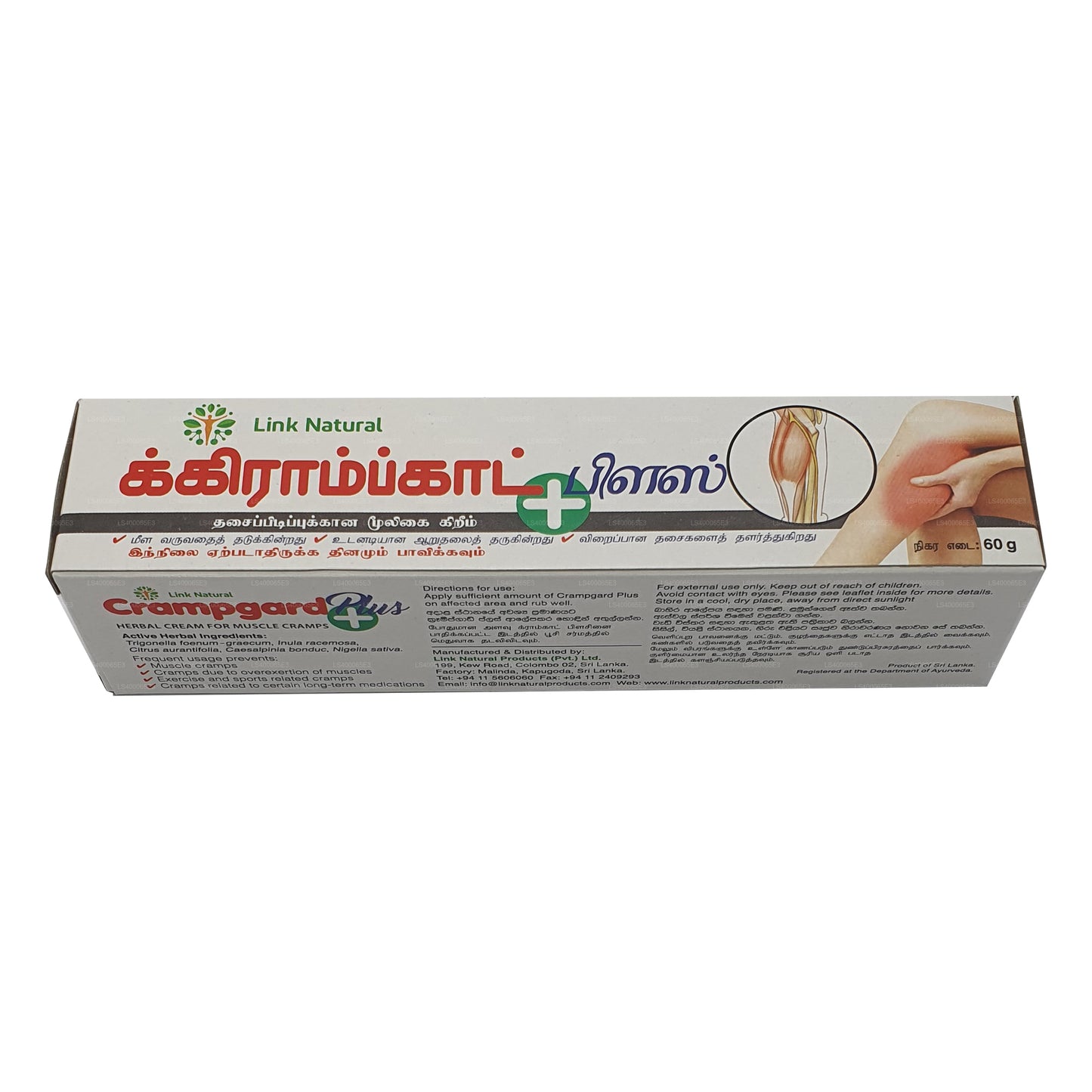 Link Natural Crampgard Plus (60g)