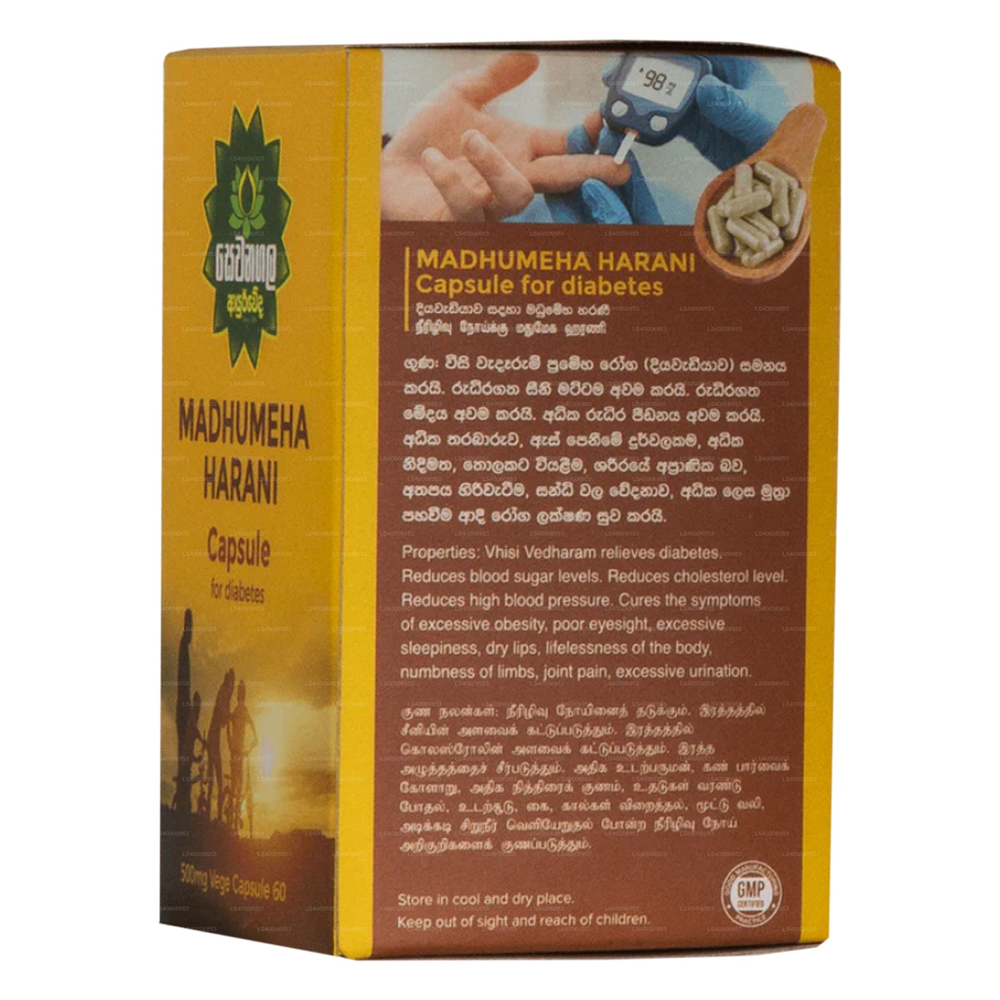 Sewanagala Ayurveda Madumeha Harani Kapsel (60 kapsler)