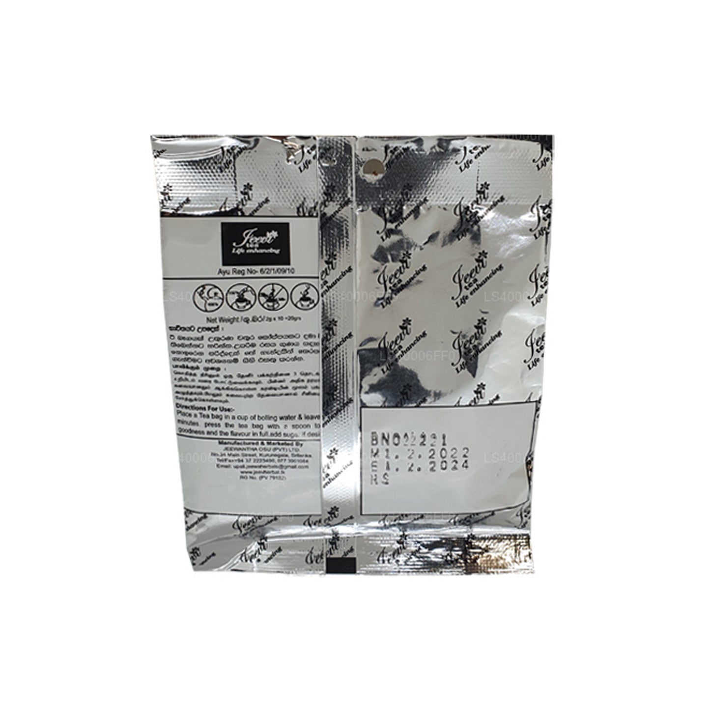 Jeevi Nelli Rasakinda (20 g)