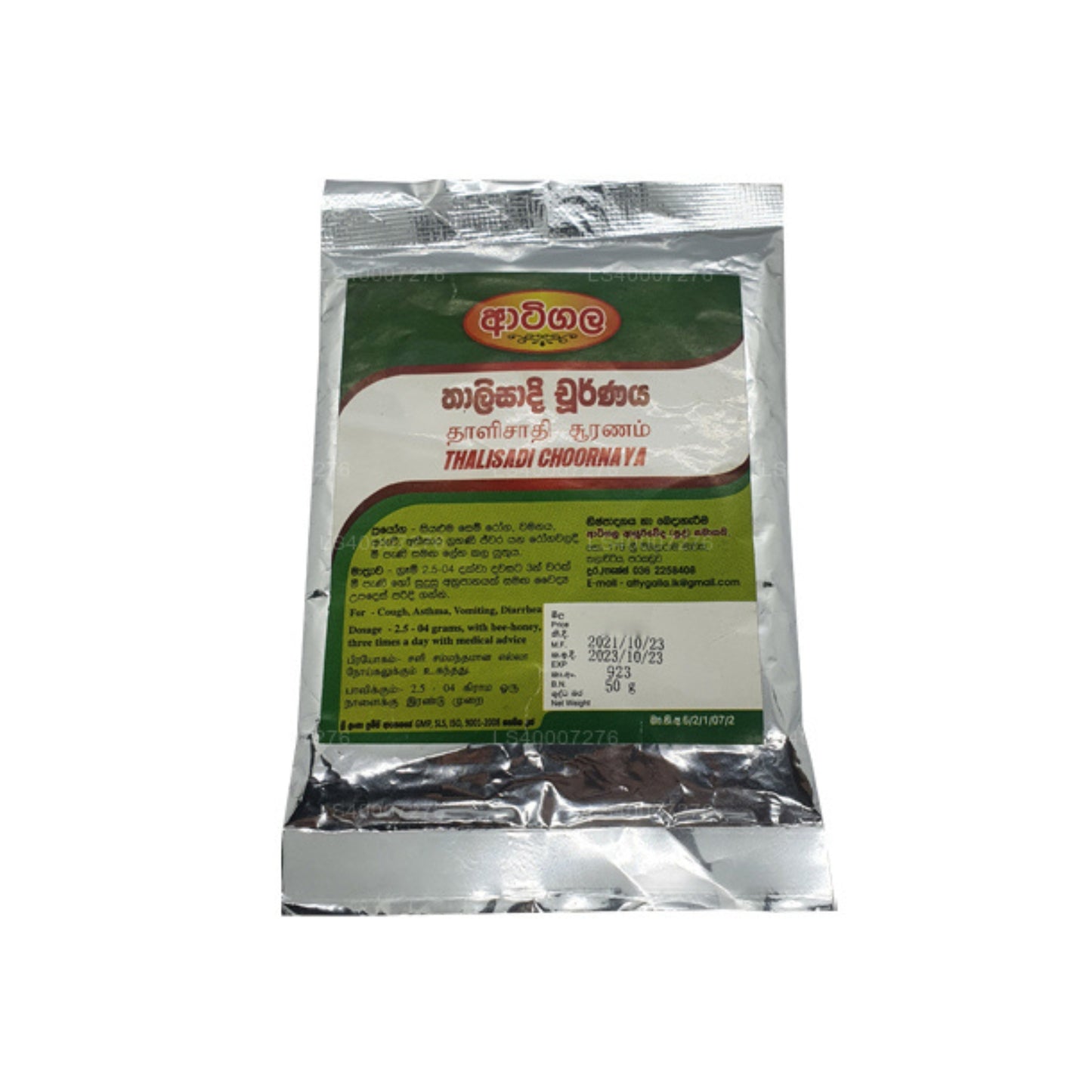 Atigala Thalisadee Churna (100g)