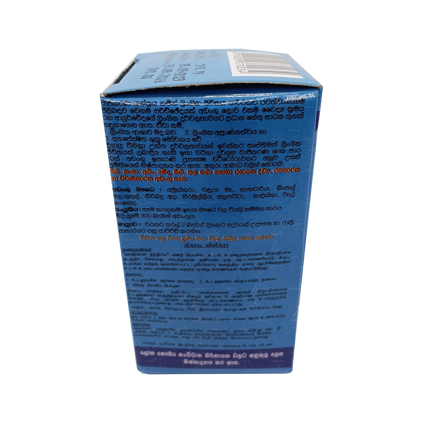 Deegayu Vinegra Naturlig Seksuel Booster (30 Kapsler)