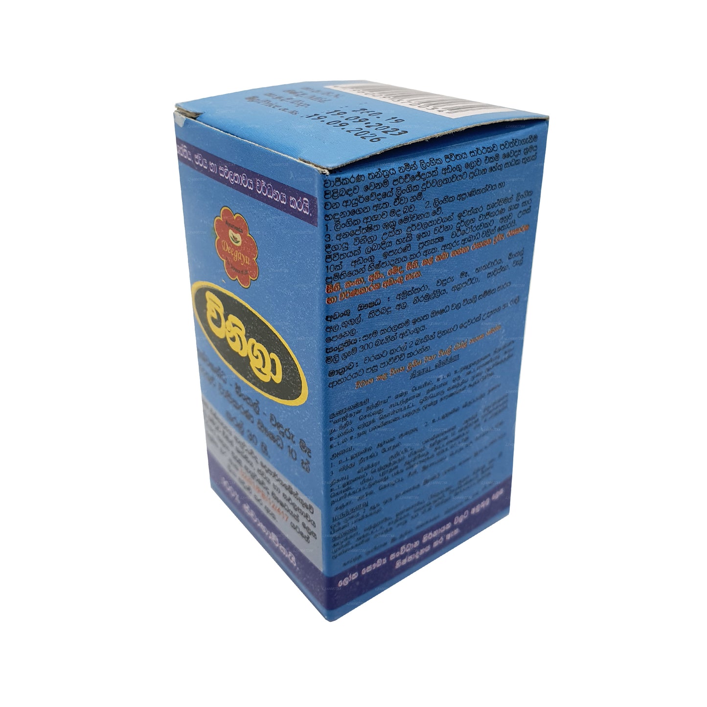 Deegayu Vinegra Naturlig Seksuel Booster (30 Kapsler)