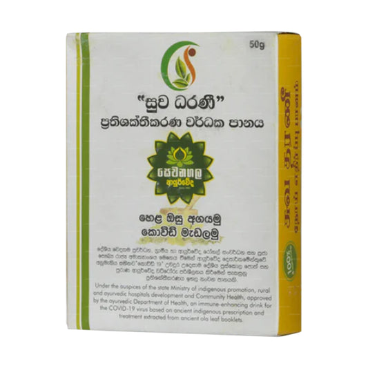 Sewanagala Ayurveda Suwa Dharani (50g)