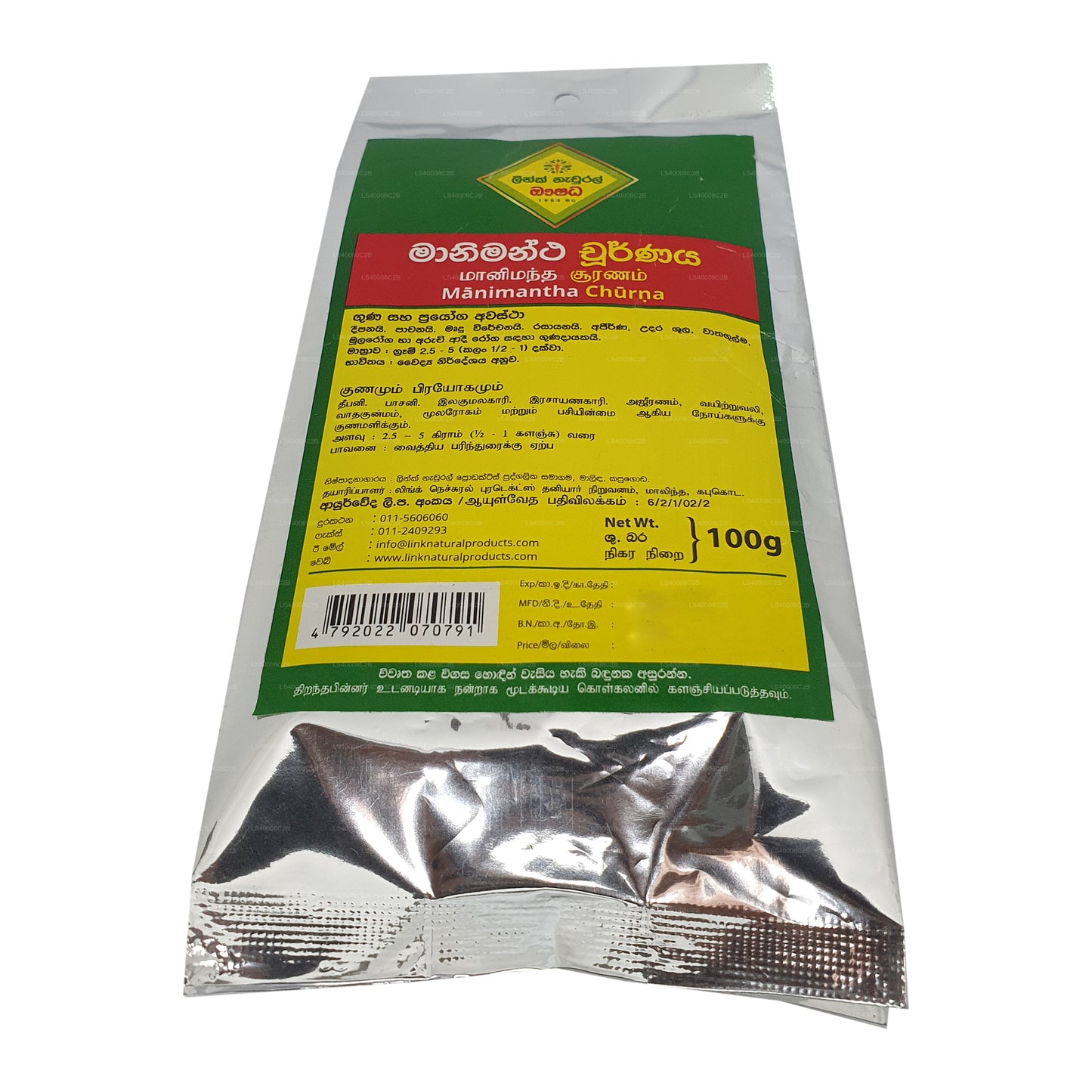 Link Manimantha Churna (100g)