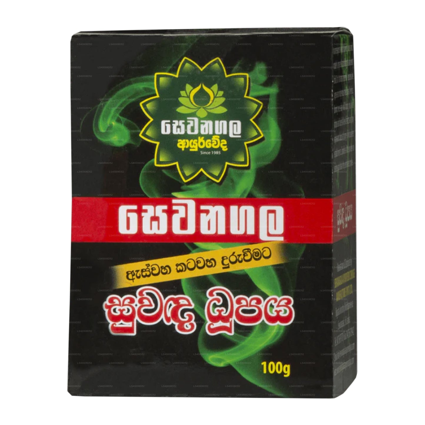 Sewanagala Ayurveda Suwanda Dhupaya (100g)