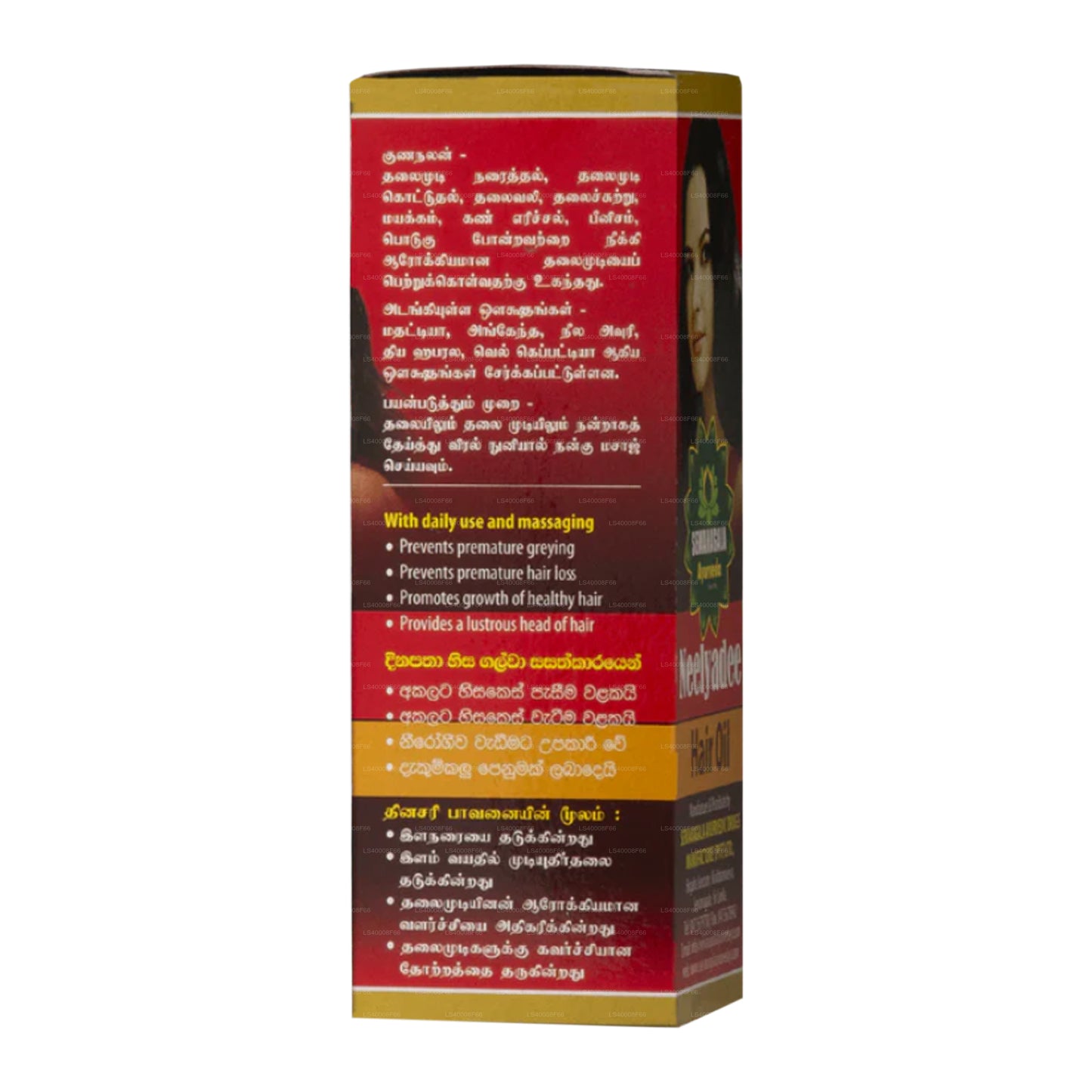 Sewanagala Ayurveda Neelyadi hårolie (100 ml)