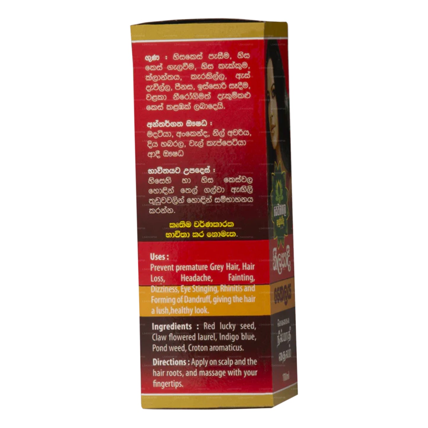 Sewanagala Ayurveda Neelyadi hårolie (100 ml)