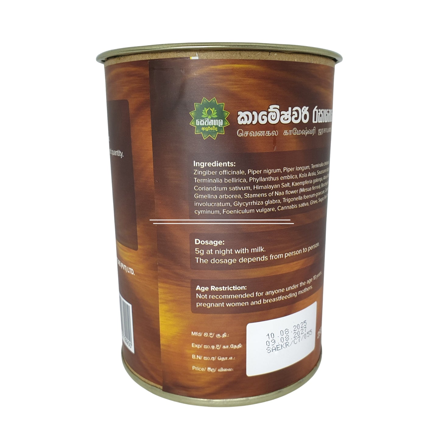 Sewanagala Kameshwari Rasayanaya (eksportpakke)