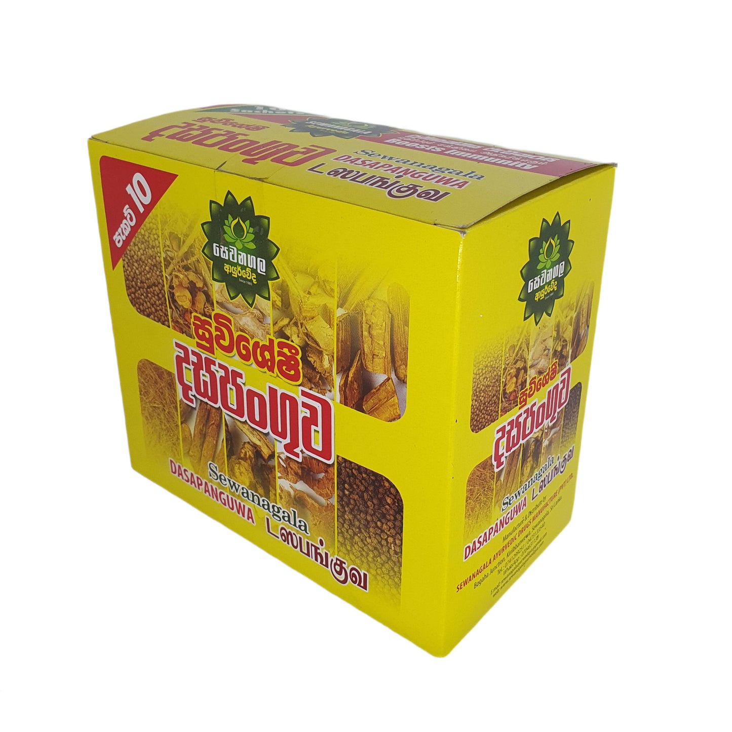 Sewanagala Dasapanguwa (10 pakker)