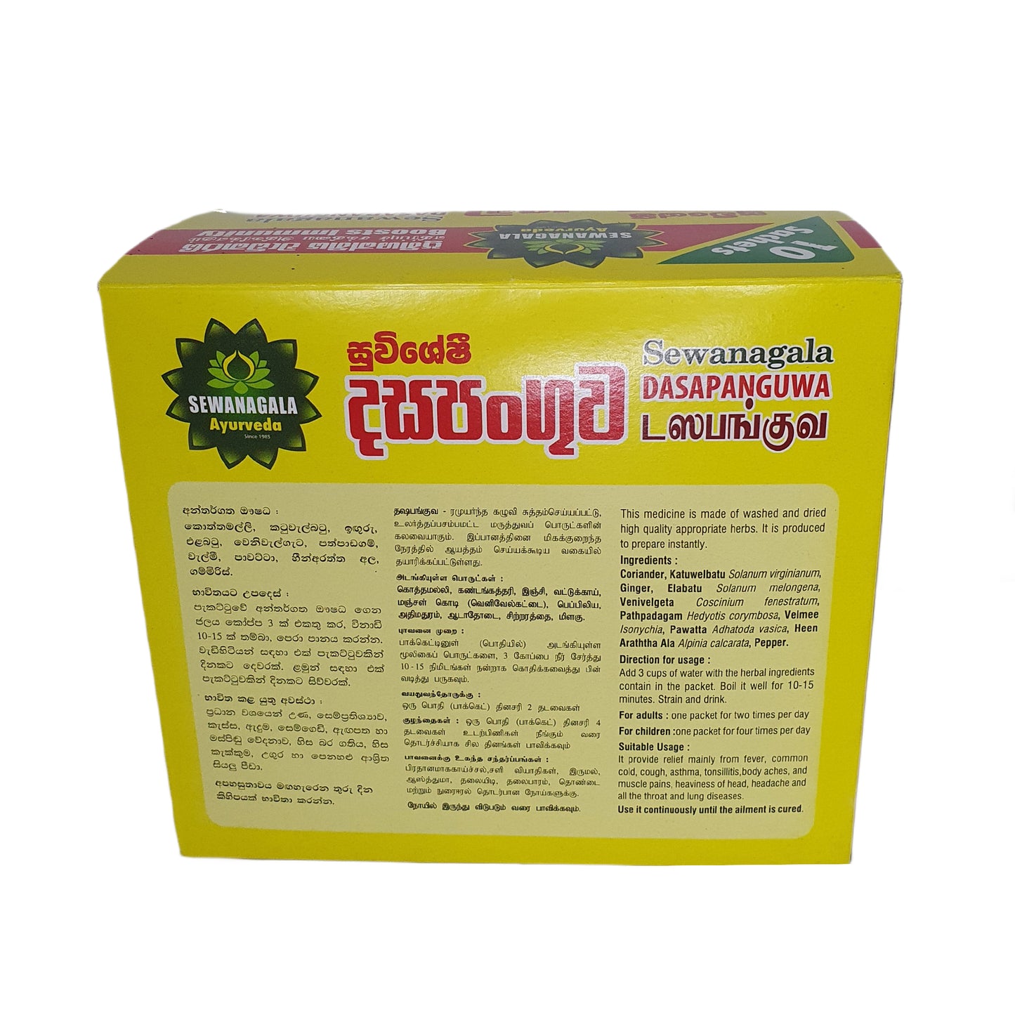Sewanagala Dasapanguwa (10 pakker)
