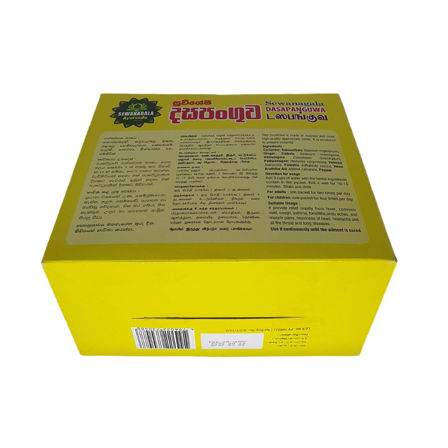 Sewanagala Dasapanguwa (10 pakker)