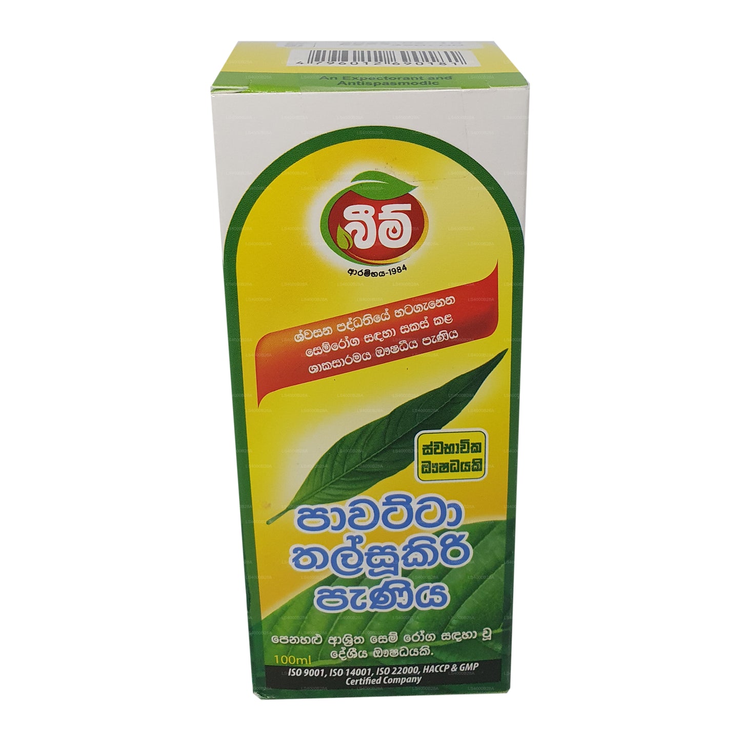 Beam Pawatta Thalsookiri Sirup