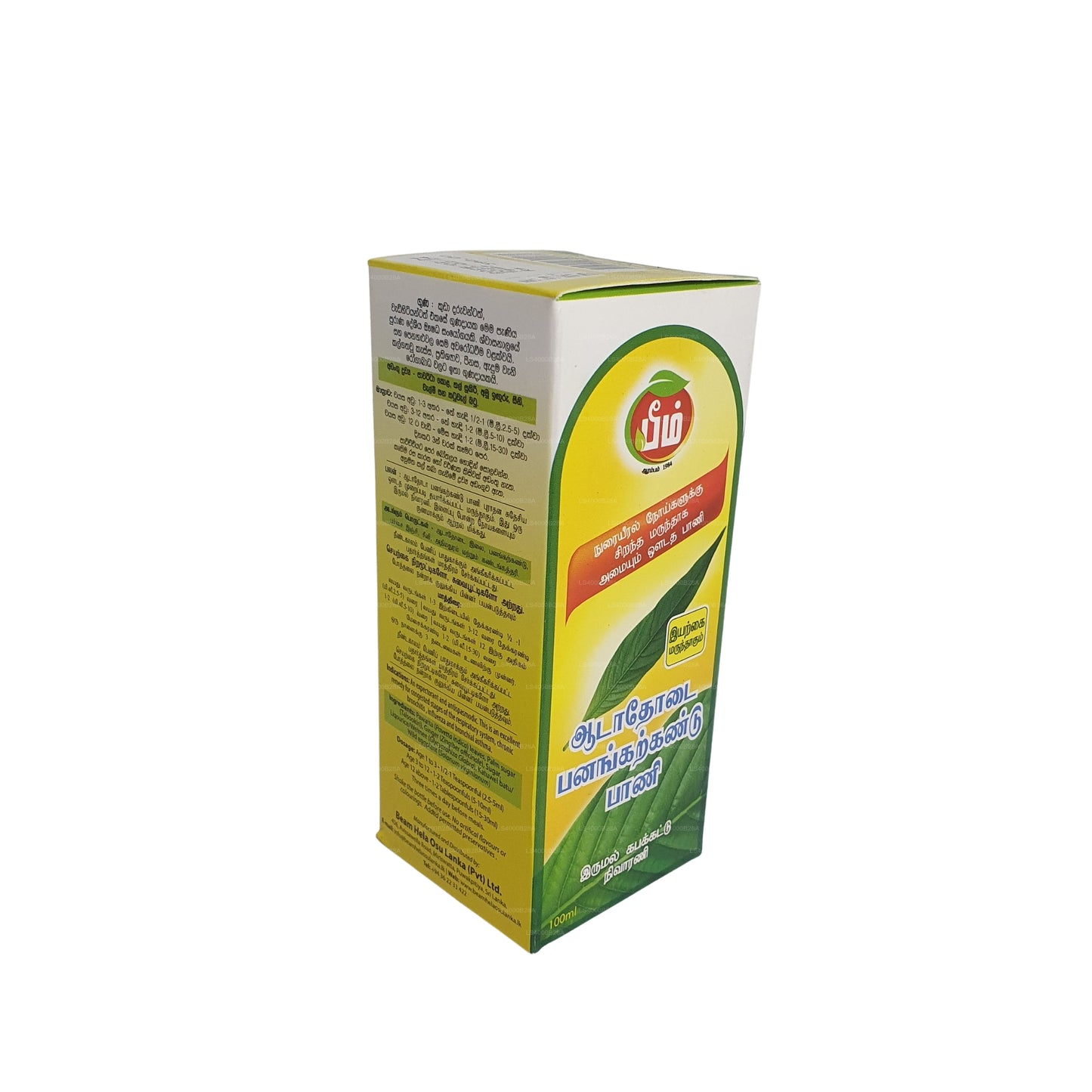 Beam Pawatta Thalsookiri Sirup