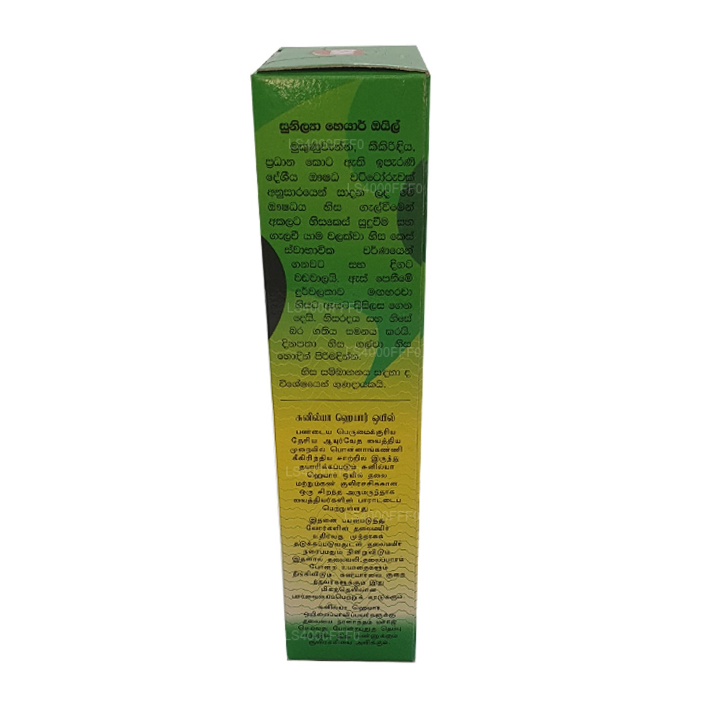 Beam Sunilya hårolie (100ml)