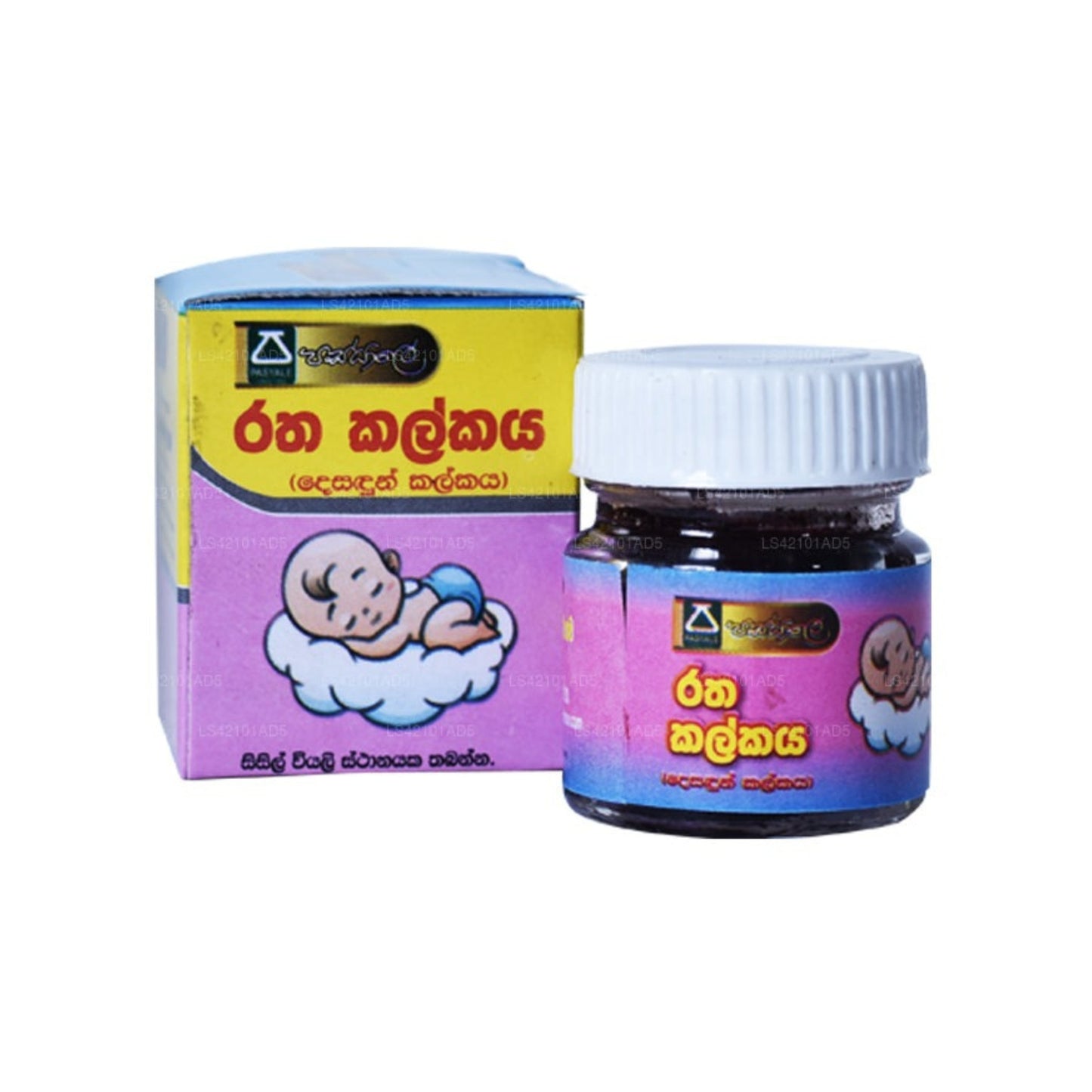 Pasyale Ratha Kalka