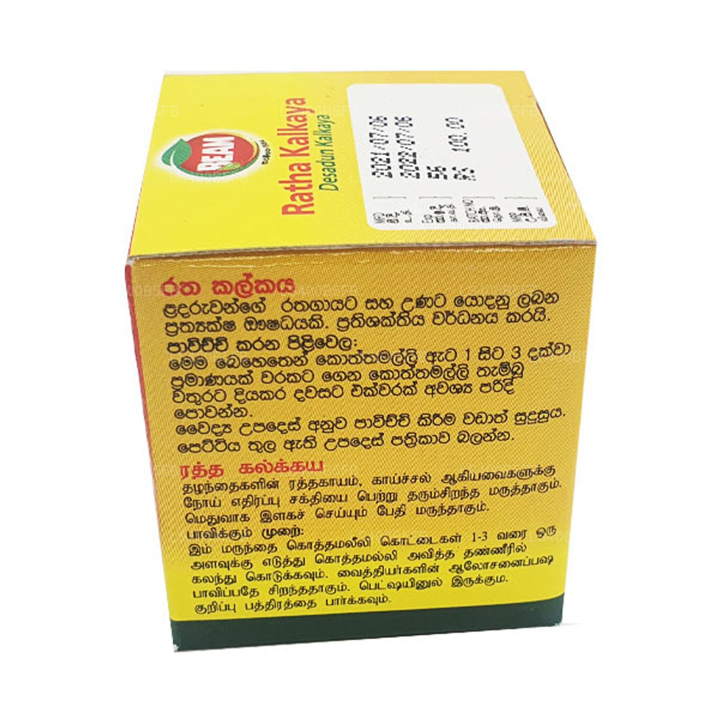 Bjælke Desadun (Ratha) Kalkaya (10g)