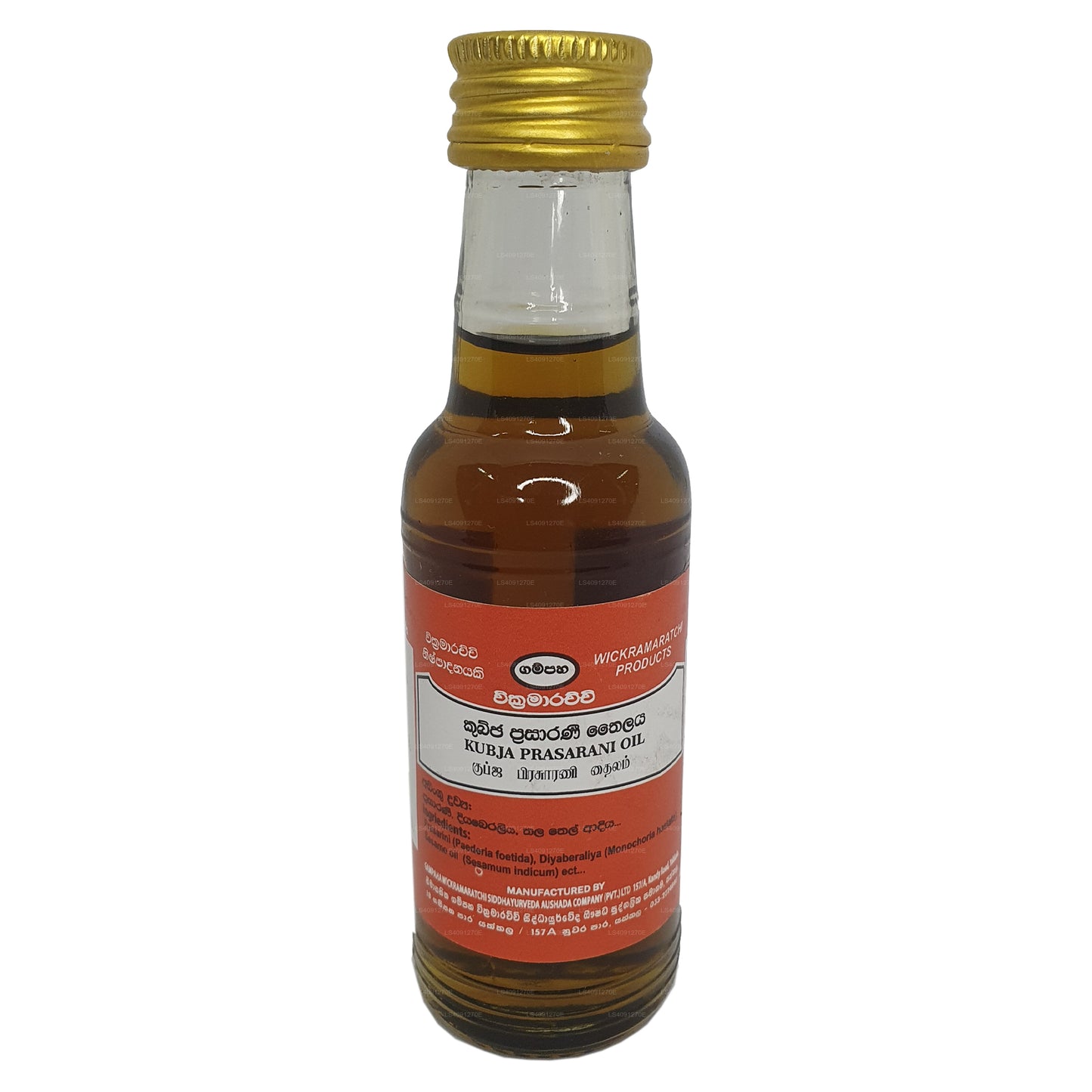 Gampaha Wickramarachchi Kubija Prasarani Oil