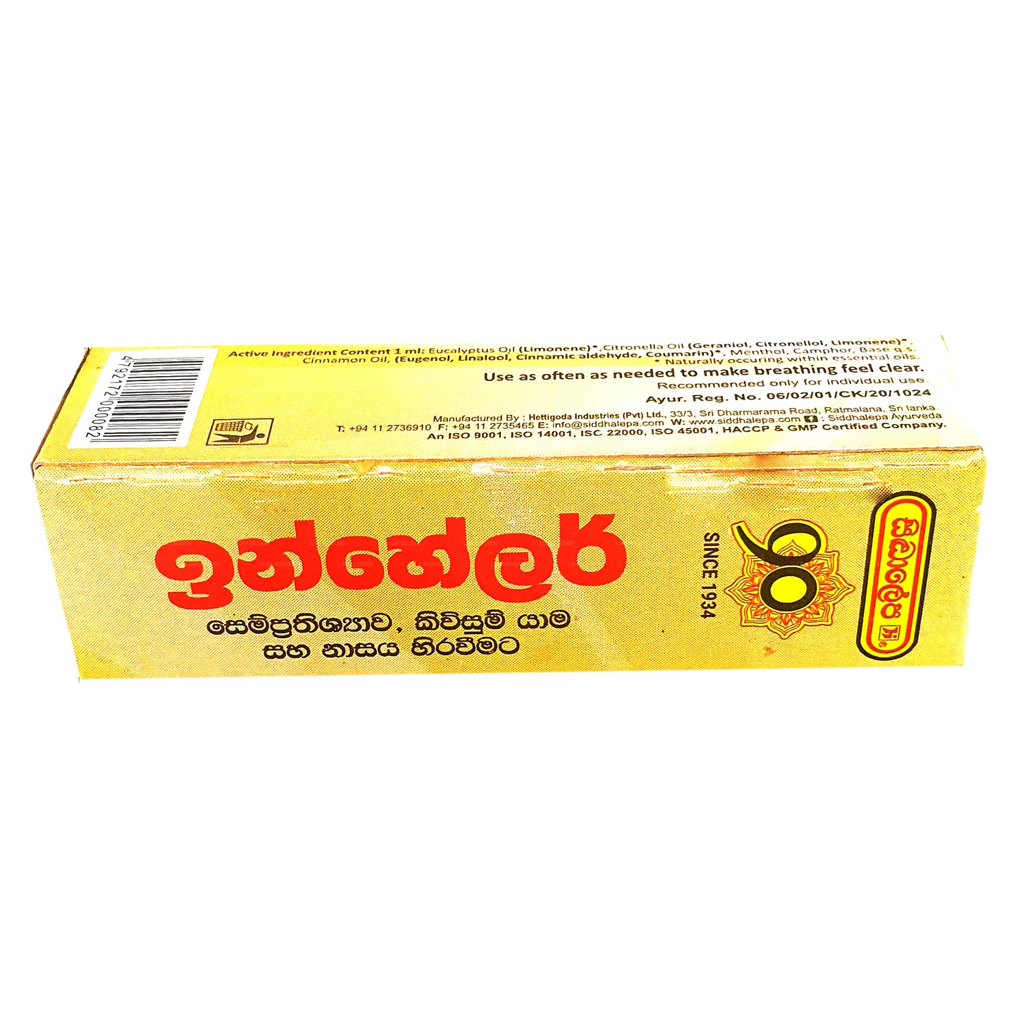 Siddhalepa Ayurveda Urteinhalator