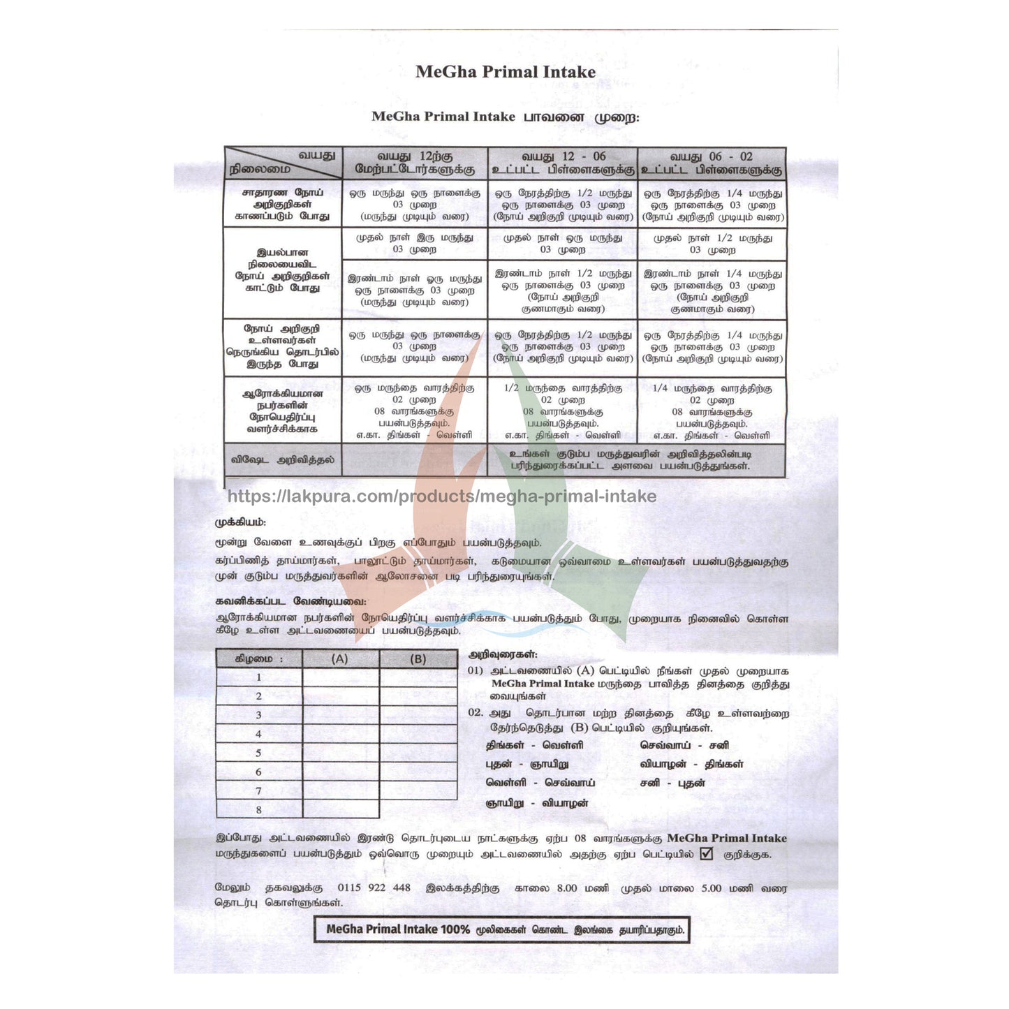 MeGHa Primal indtag (15 Caps)