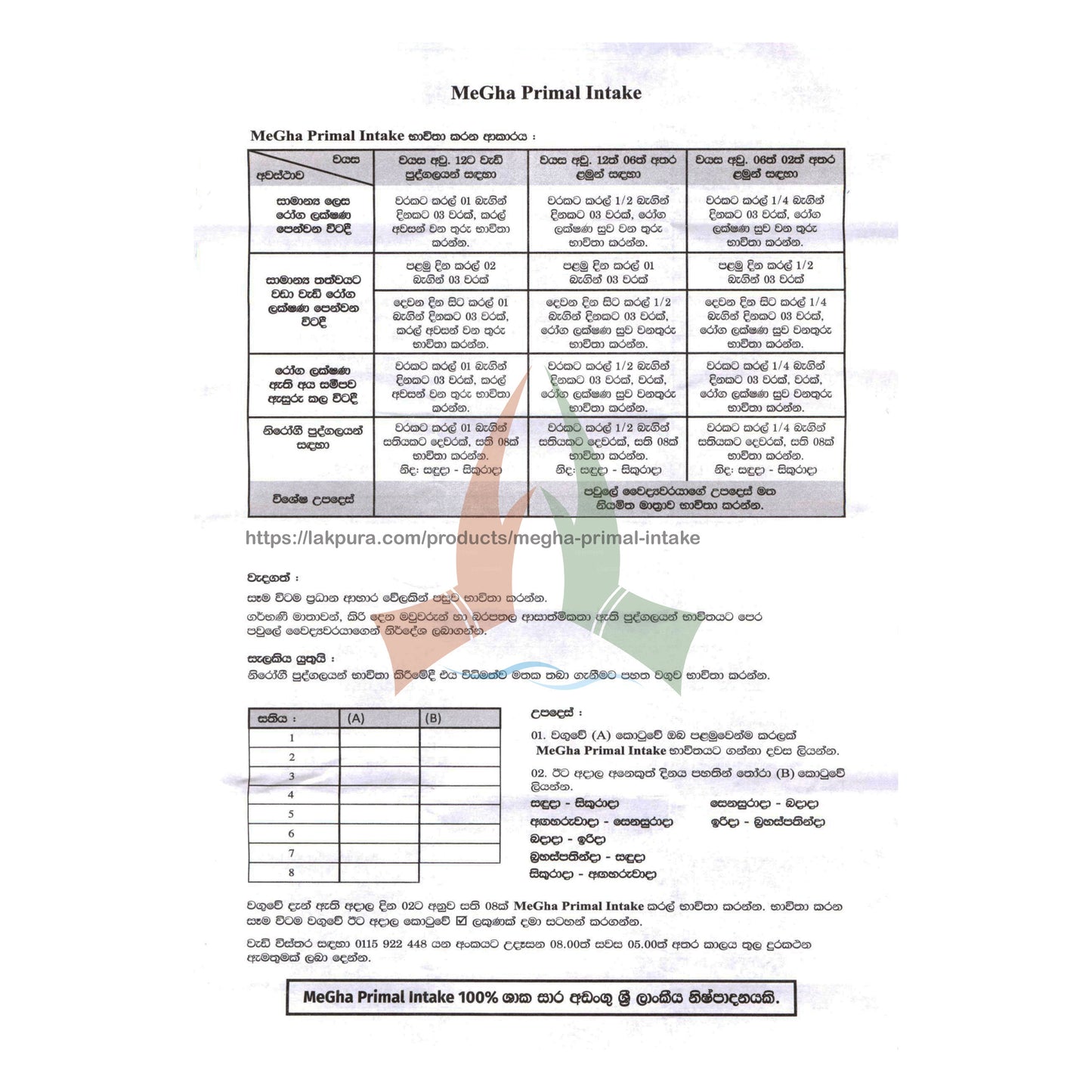 MeGHa Primal indtag (15 Caps)
