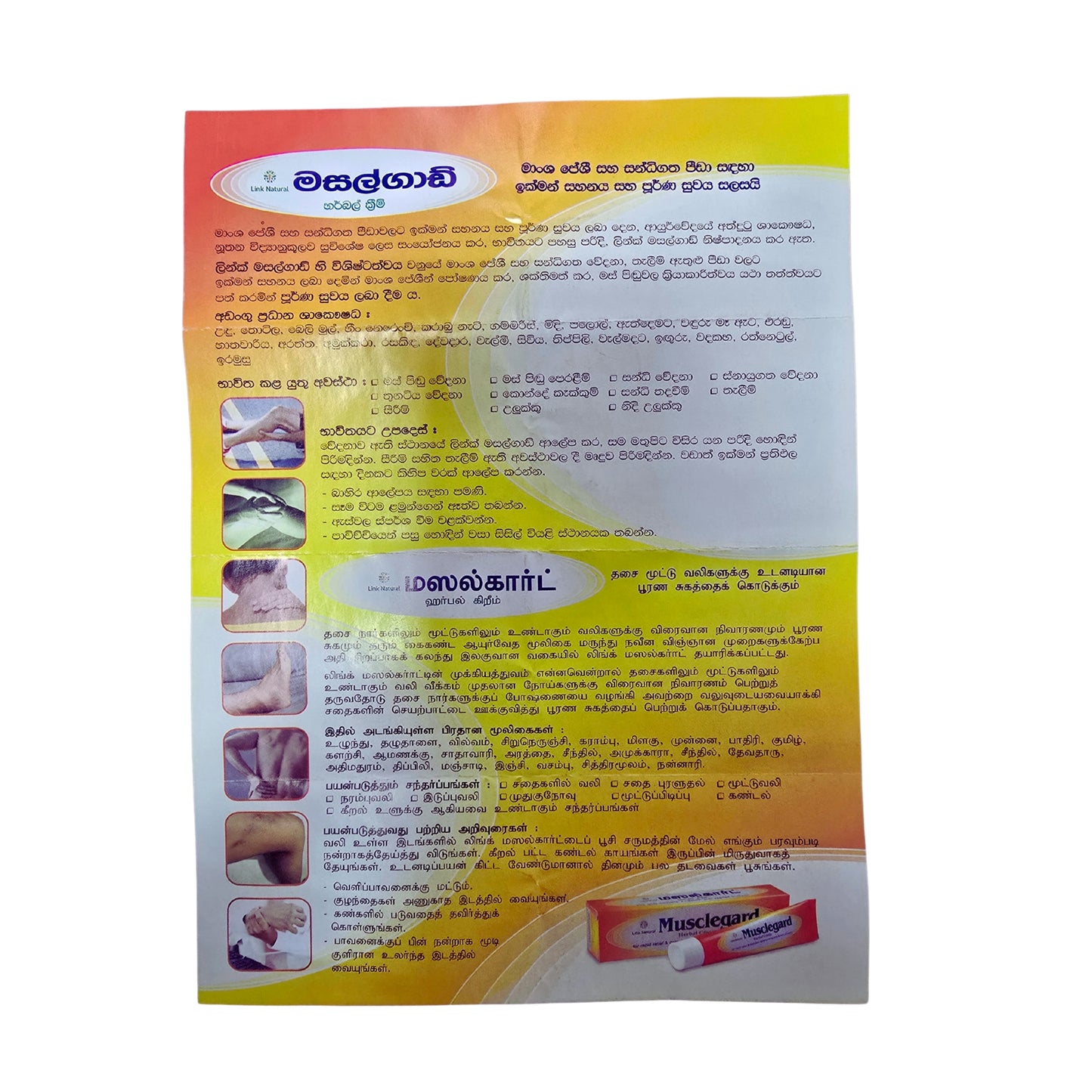 Link Natural Musclegard Urtecreme (25 g)