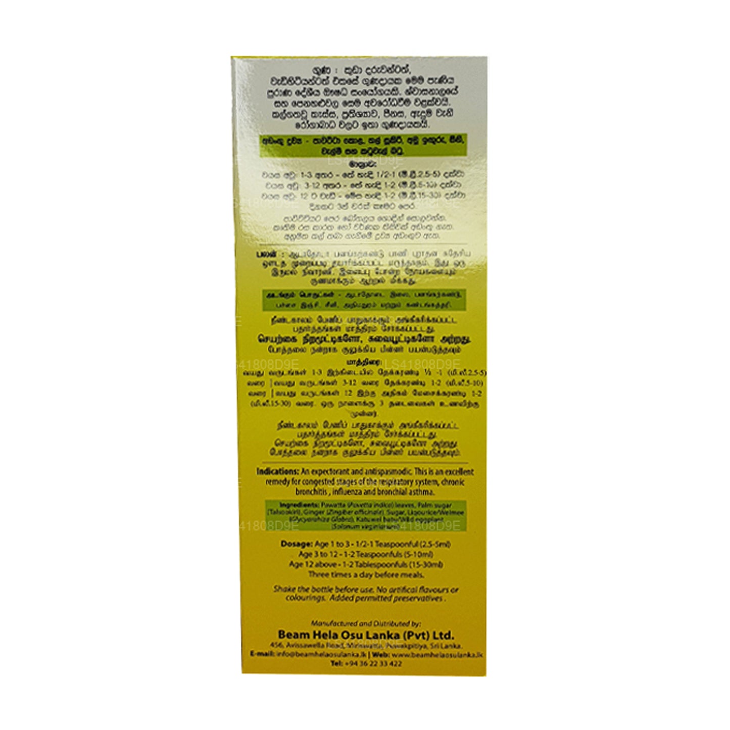 Beam Pawatta Thalsookiri Sirup