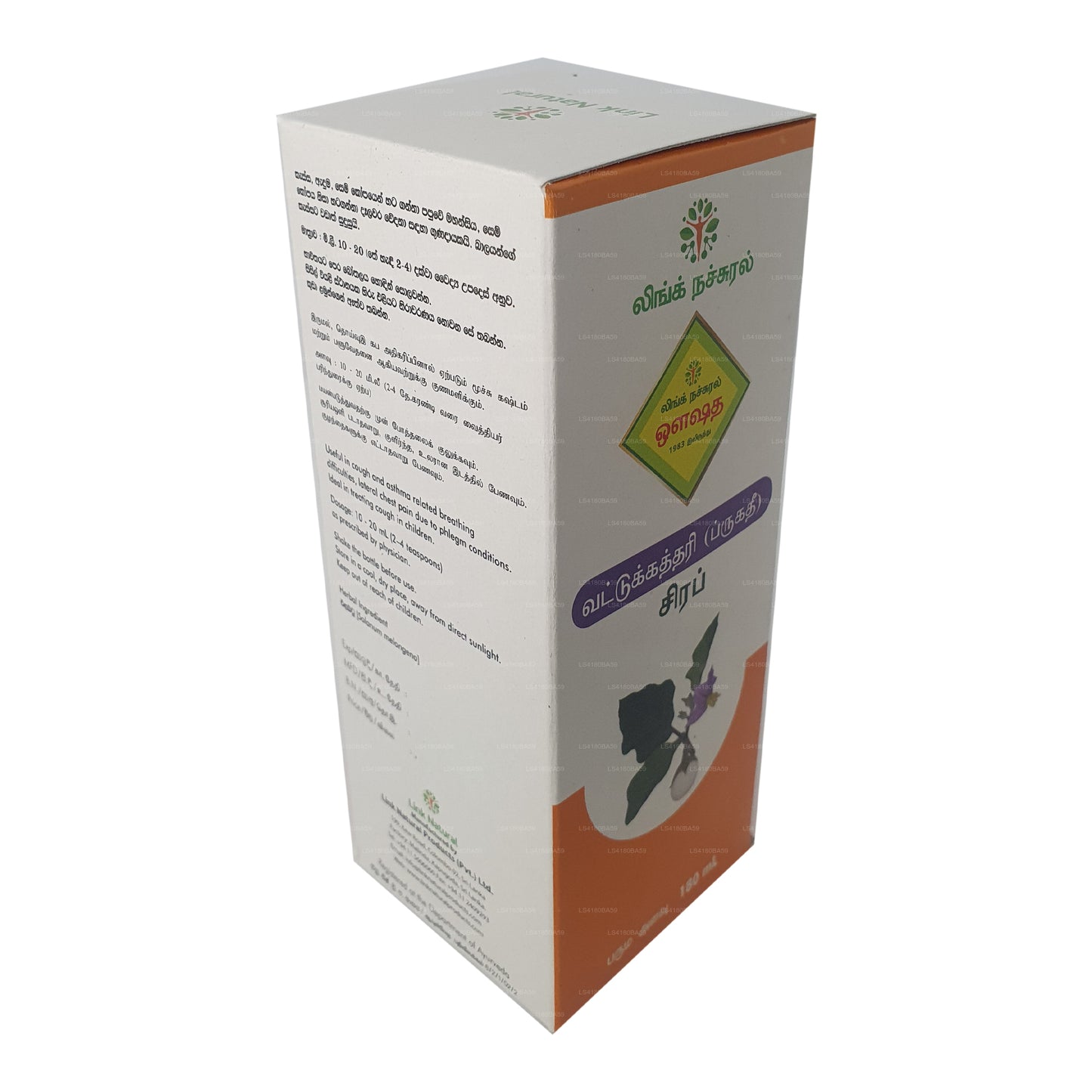 Link Bruhathi Sirup