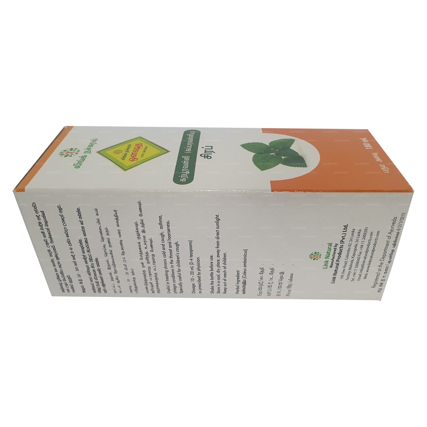 Link Kapparawalliya sirup (180ml)
