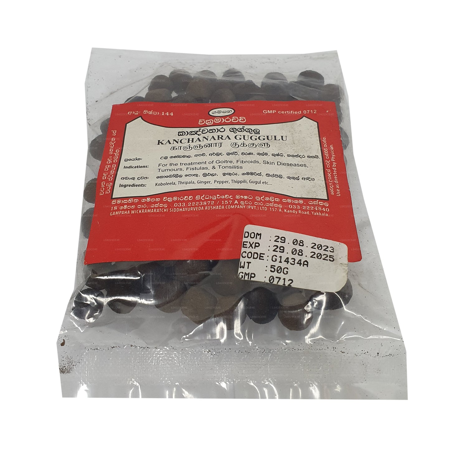 Gampaha Wickramarachchi Kanchanara Guggulu